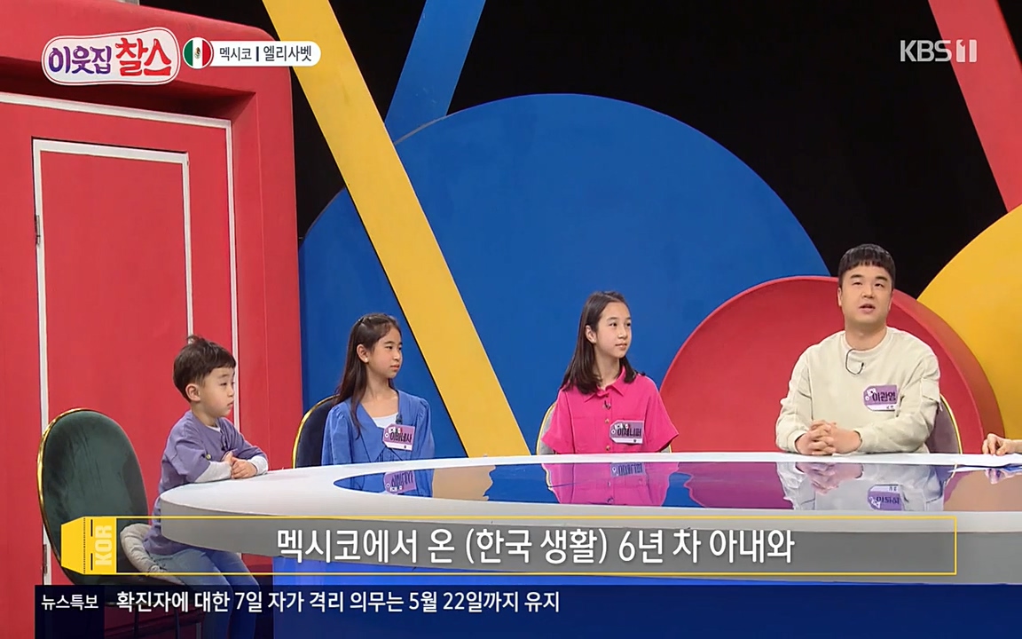 이웃집 찰스.E334.220420p-NEXT.mp4_20220420_180243.878.jpg