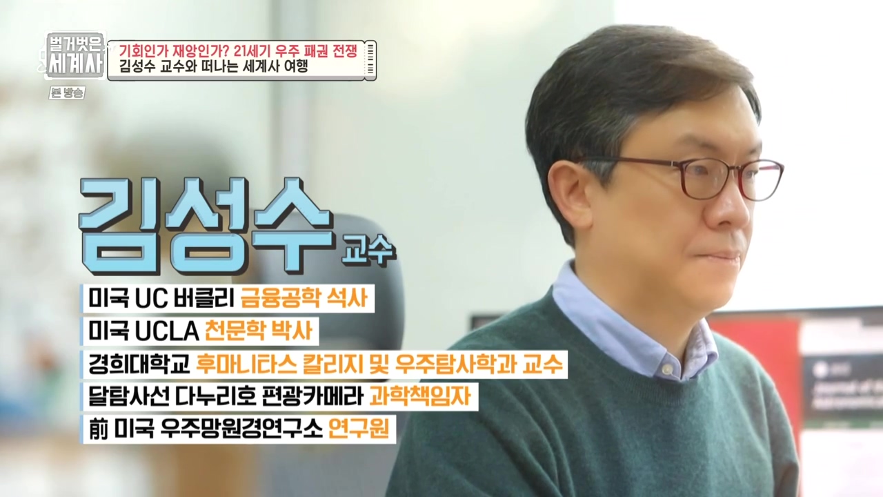 벌거벗은 세계사.E84.230132p-NEXT.mp4_20230307_193306.256.jpg