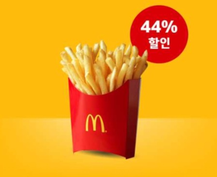후렌치-프라이-44%-할인-쿠폰