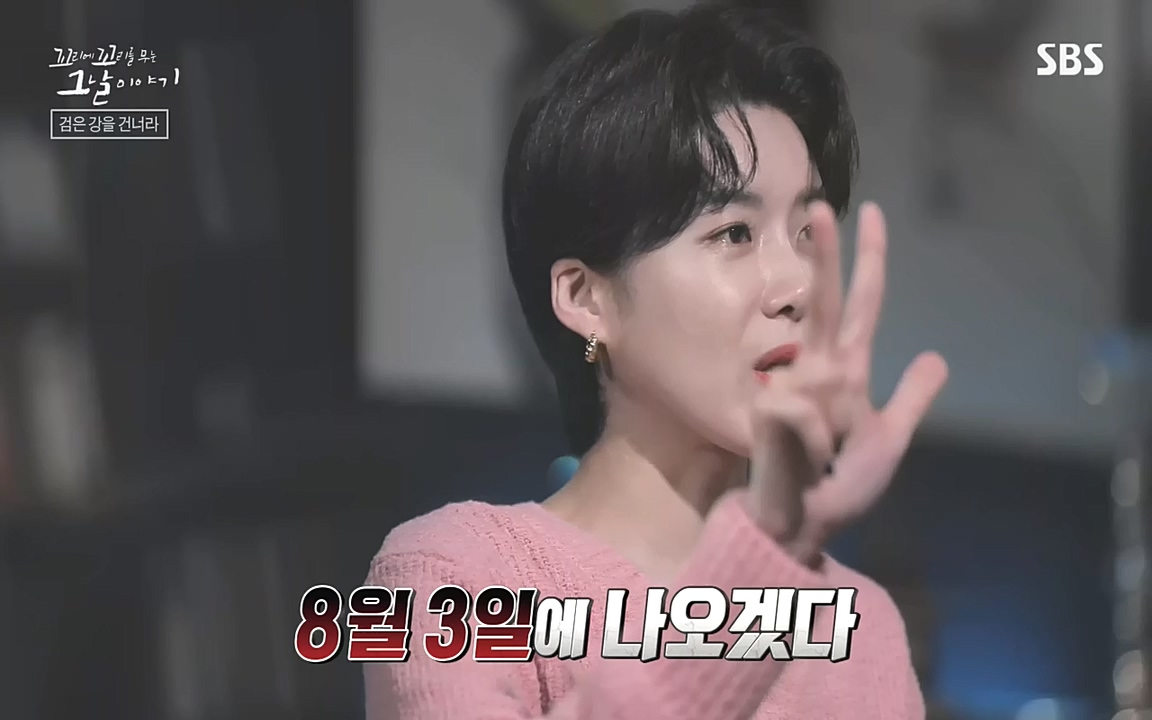 꼬리에 꼬리를 무는 그날 이야기.E48.221007p-NEXT.mp4_20221010_174135.835.jpg