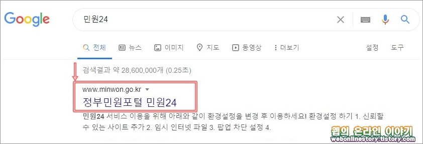 민원24 홈페이지