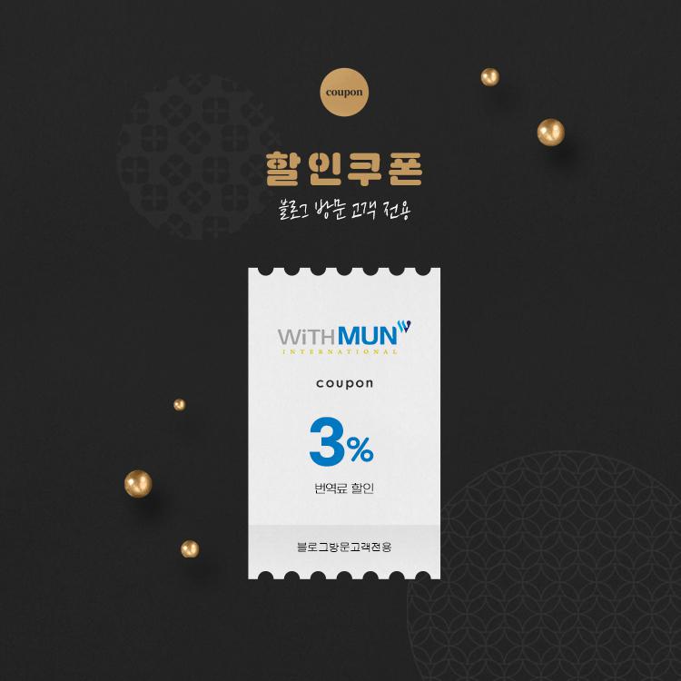 시 3가지를 확인하고 진행하세요! PDF파일 번역공증 의뢰 3