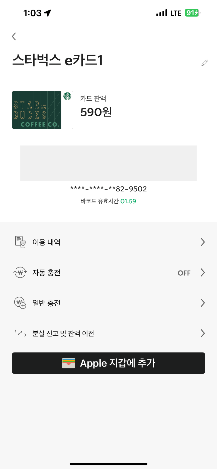  스타벅스 e카드 잔액 환불 및 이전 방법 자세히 소개해드리겠습니다.