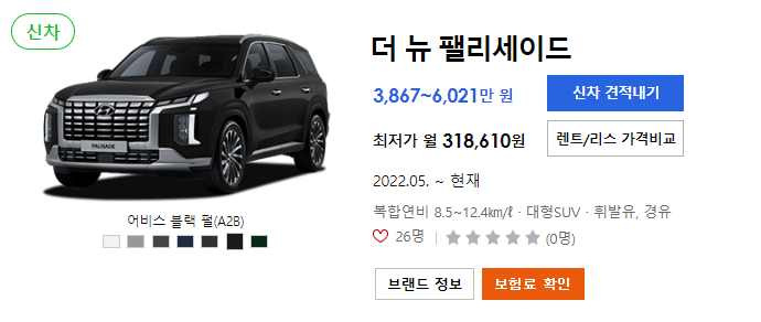더-뉴-팰리세이드