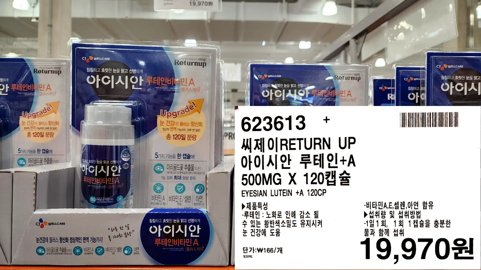 씨제이RETURN UP
아이시안 루테인+A
500MG X 120캡슐
EYESIAN LUTEIN+A 120CP
▶제품특성
-루테인 : 노화로 인해 감소 될
수 있는 황반색소밀도 유지시켜
눈 건강에 도움
-비타민A&#44;E&#44;셀렌&#44;아연 함유
▶섭취량 및 섭취방법
1일 1회&#44; 1회 1캡슐을 충분한
•물과 함께 섭취
19&#44;970원