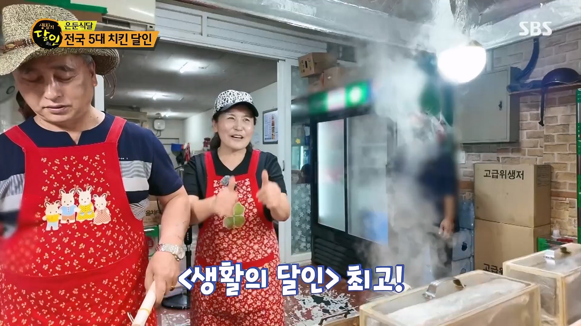 생활의 달인.E939.240610p.H264-F1RST.mp4_20240611_200850.549.jpg