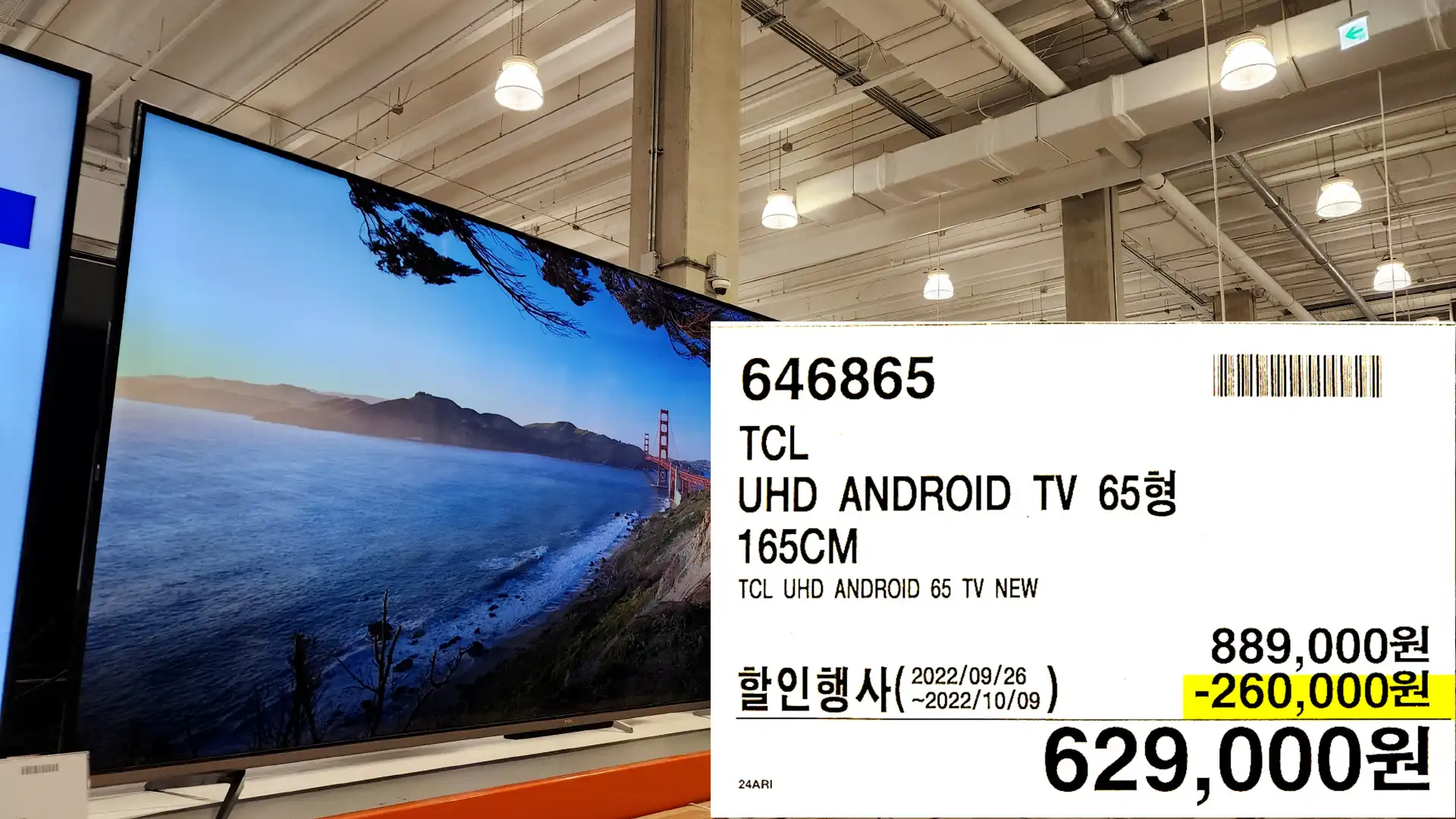 TCL
UHD ANDROID TV 65
165CM
TCL UHD ANDROID 65 TV NEW
629&#44;000원