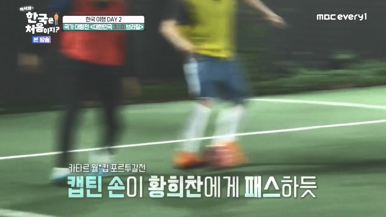 어서와 한국은 처음이지 시즌2.E286.231027p-NEXT.mp4_20231027_203012.786.jpg