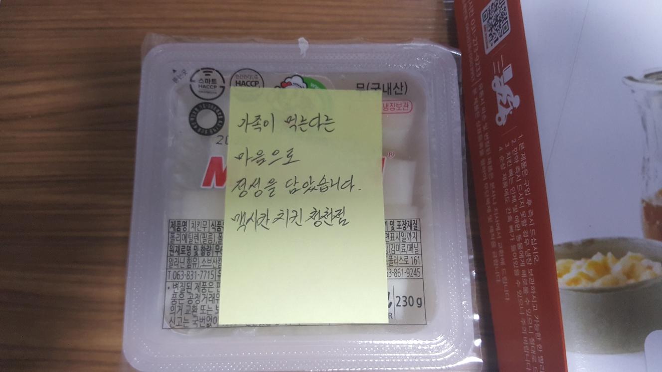 맥시칸치킨(청천점) 이미지