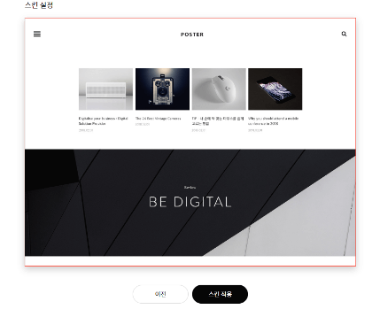 블로그 스킨 선택