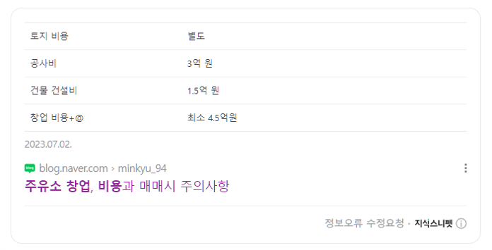 대지주유소 이미지