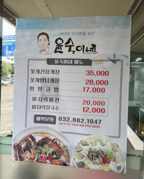 윤숙이네 이미지
