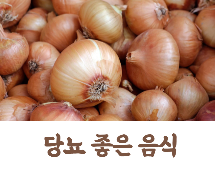  당뇨에 좋은 음식 추천! (+나쁜음식)