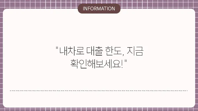 KB캐피탈 내차로 대출 금리
