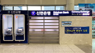 청주국제공항 환전