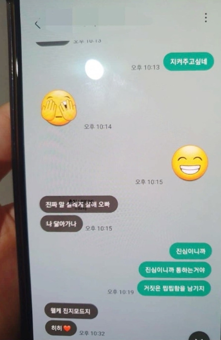 백석대불륜