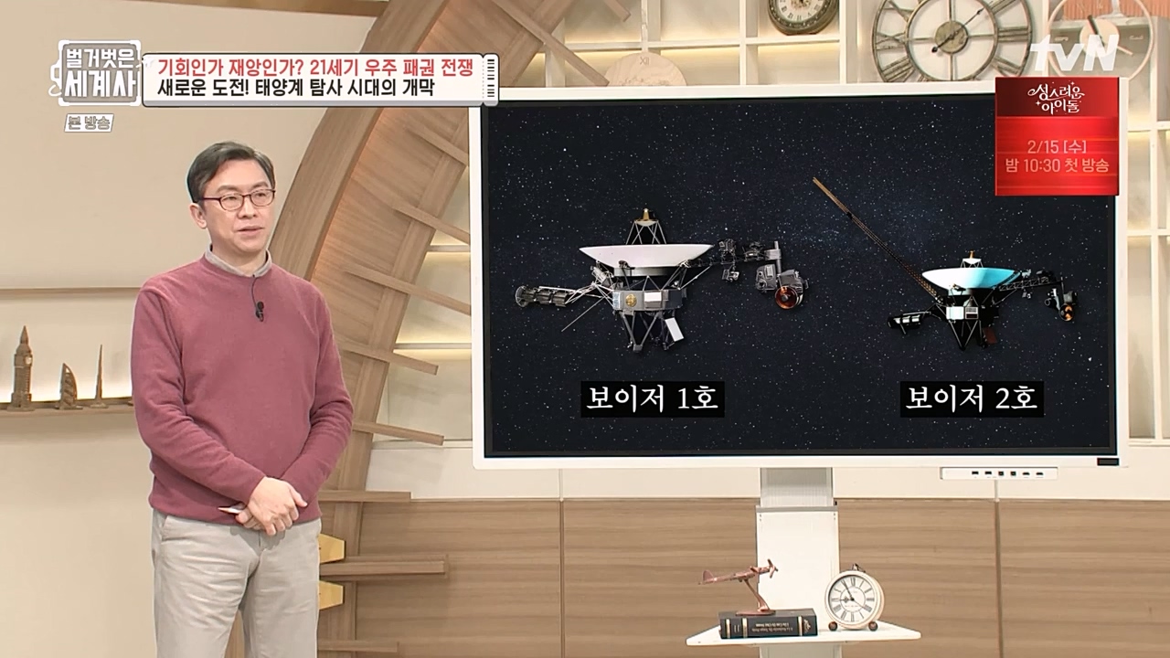 벌거벗은 세계사.E84.230132p-NEXT.mp4_20230307_202300.365.jpg