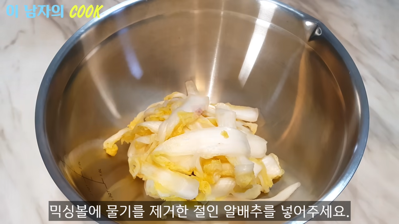 "칼국수집에서 먹던 그 찐한 양념 겉절이" 특급 비법 레시피로 집에서도 쉽게 만드는 황금비율 겉절이 16 img