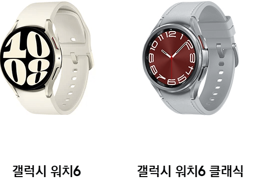 갤럭시워치6 클래식