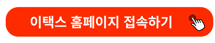 환경개선부담금연납신청
