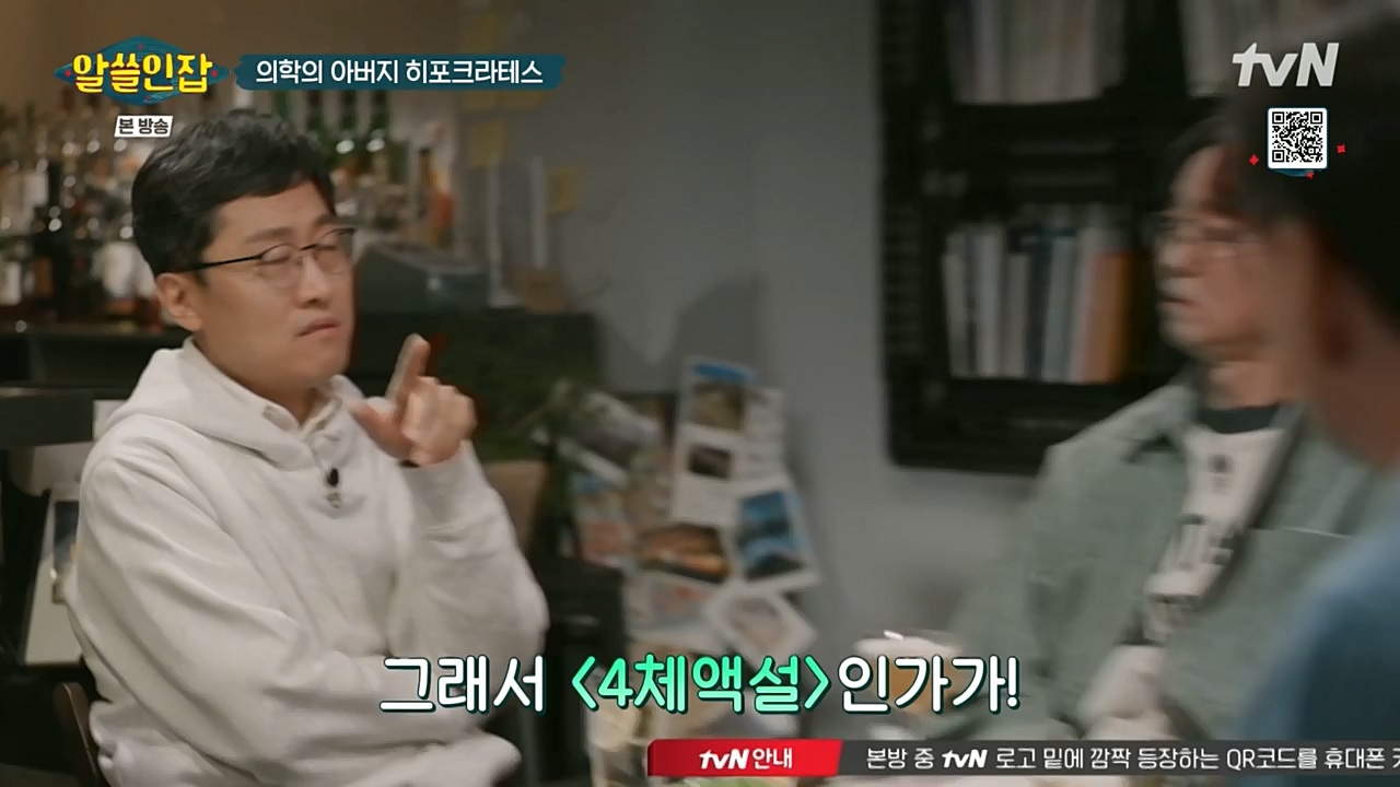 알아두면 쓸데없는 신비한 인간 잡학사전.E02.221210p-NEXT.mp4_20221211_153447.946.jpg