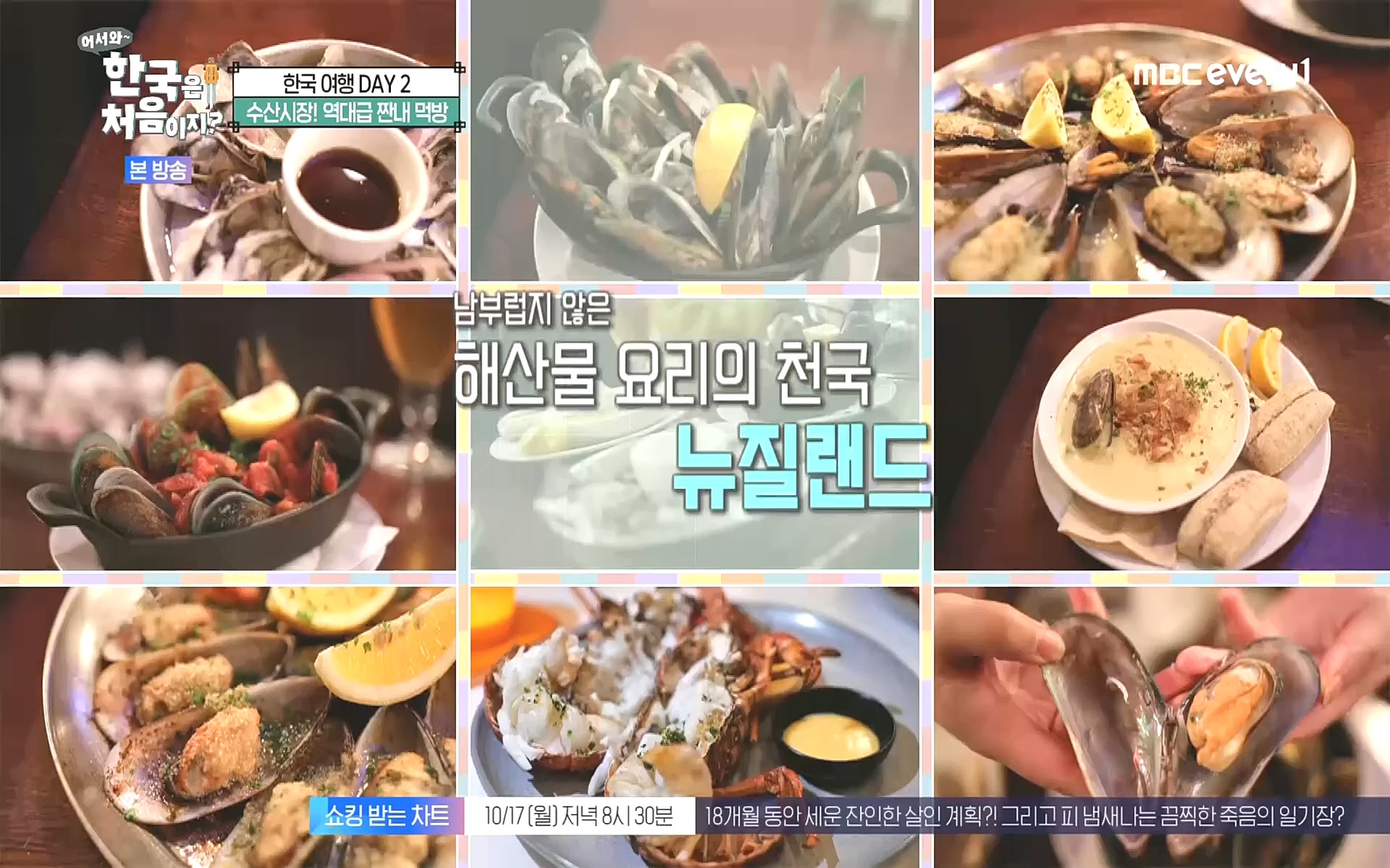 어서와~ 한국은 처음이지.E265.221013p.H264-F1RST.mp4_20221014_200543.928.jpg