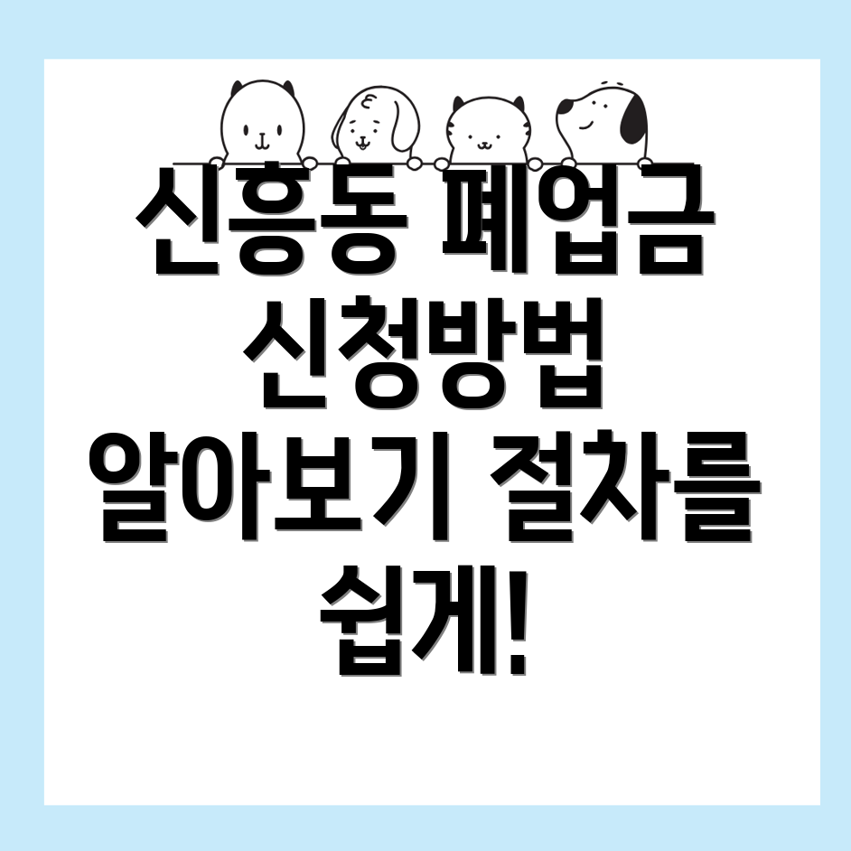 창원 폐업지원금