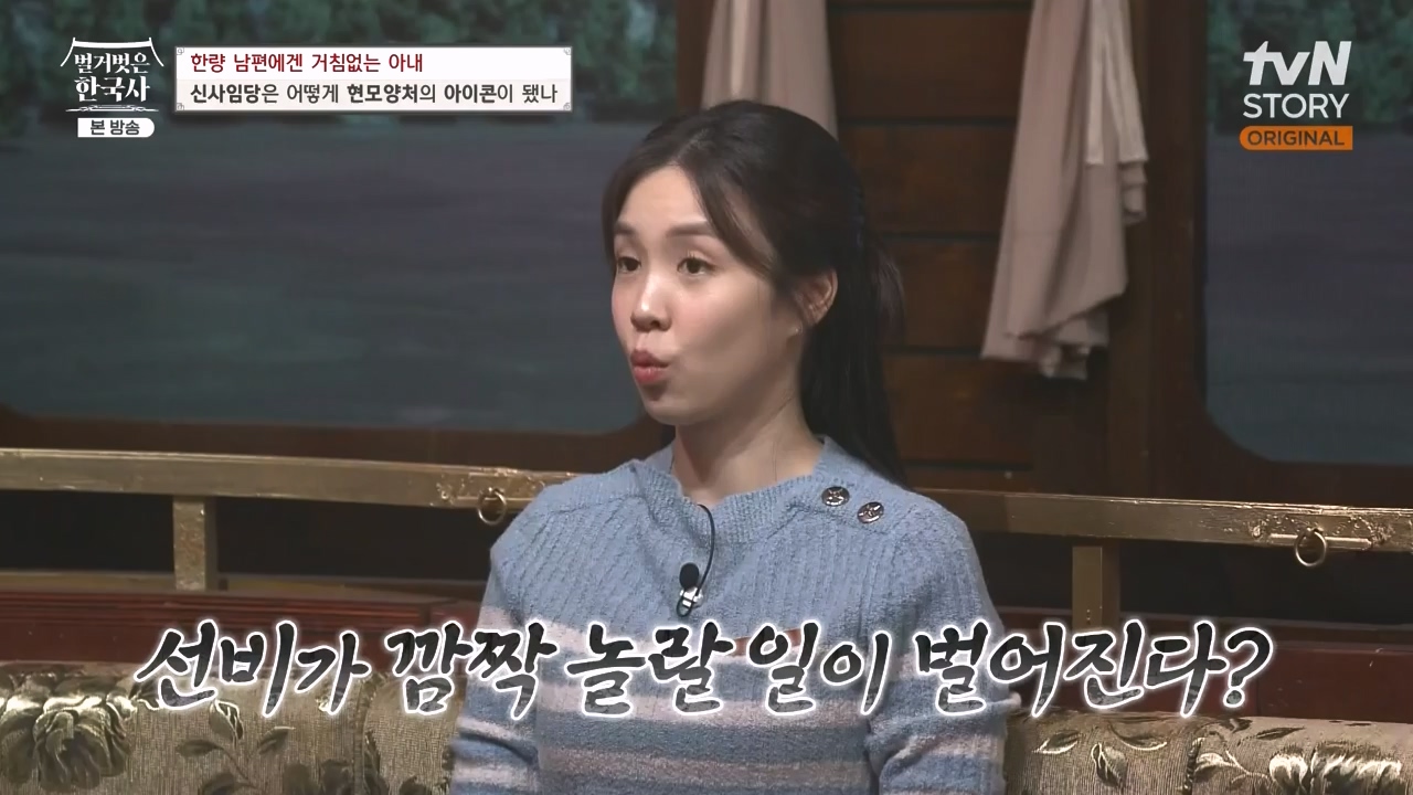 벌거벗은 한국사.E75.230928p-NEXT.mp4_20240511_153935.855.jpg