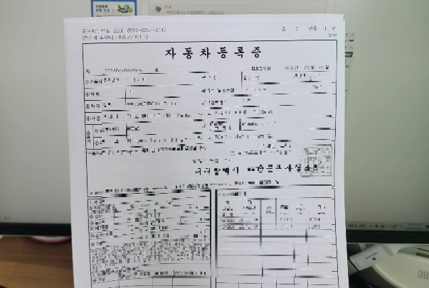 자동차등록증재발급