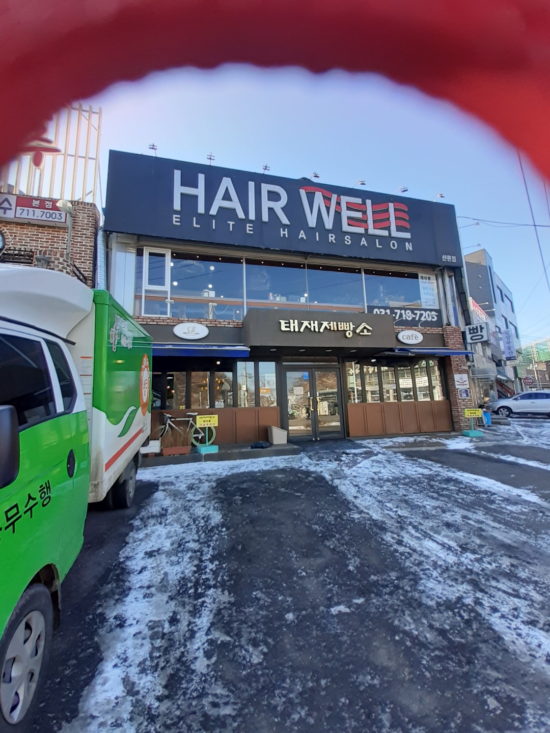 평산떡사랑 이미지