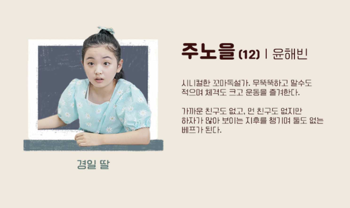 엉클 몇 부작・인물관계도・원작・내용 총 정리