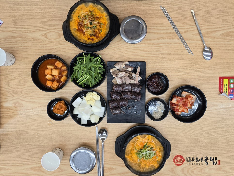 마니국밥 이미지