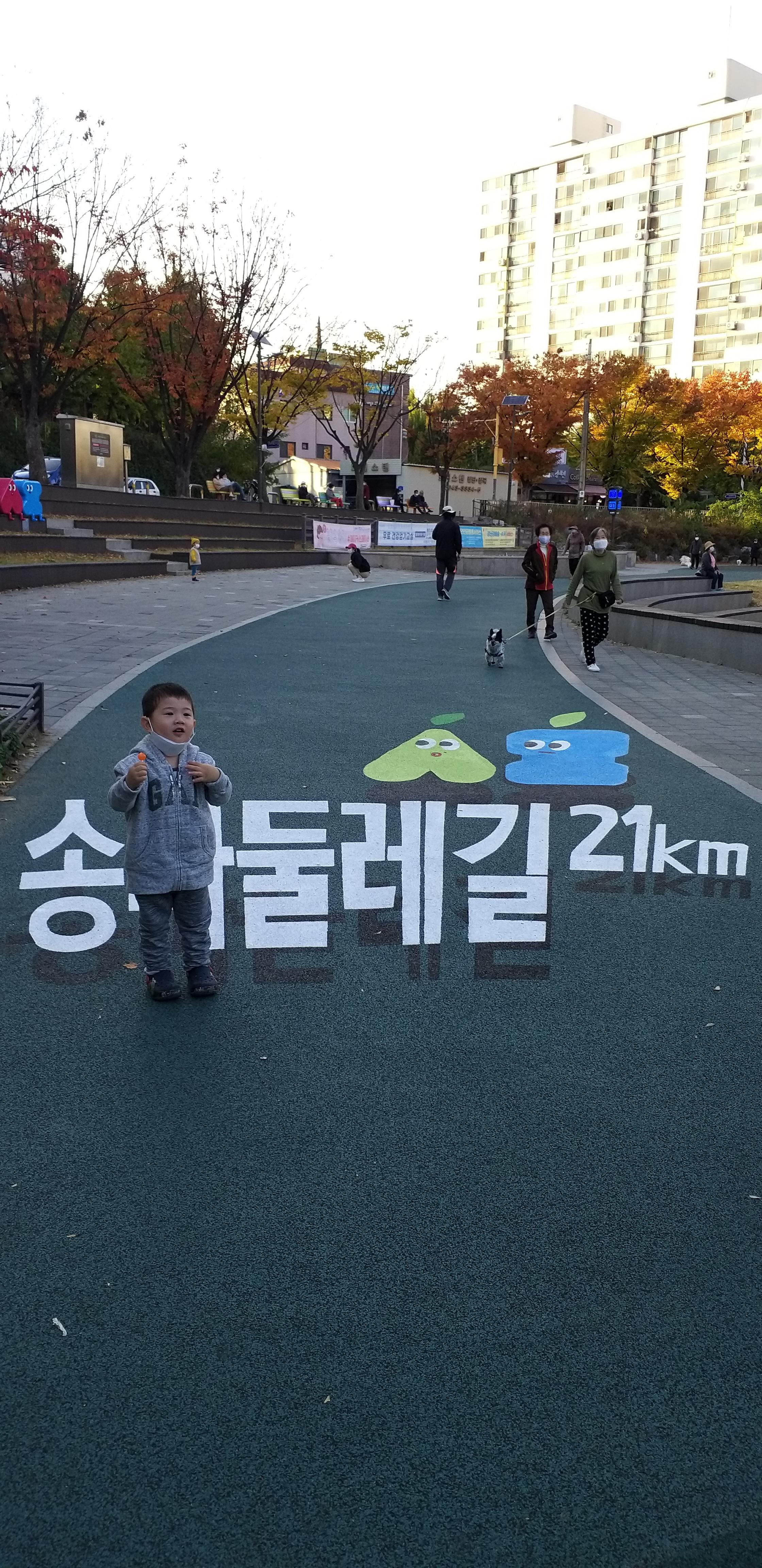  [20201030]송파둘레길_성내천 물빛광장 포토존_송파구 마스코트 송송파파와 함께 ^^