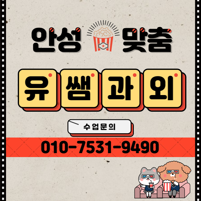  계양동 고등 수학과외 내신 수능 계산동 초등 중등 국어과외 영어과외 영어회화