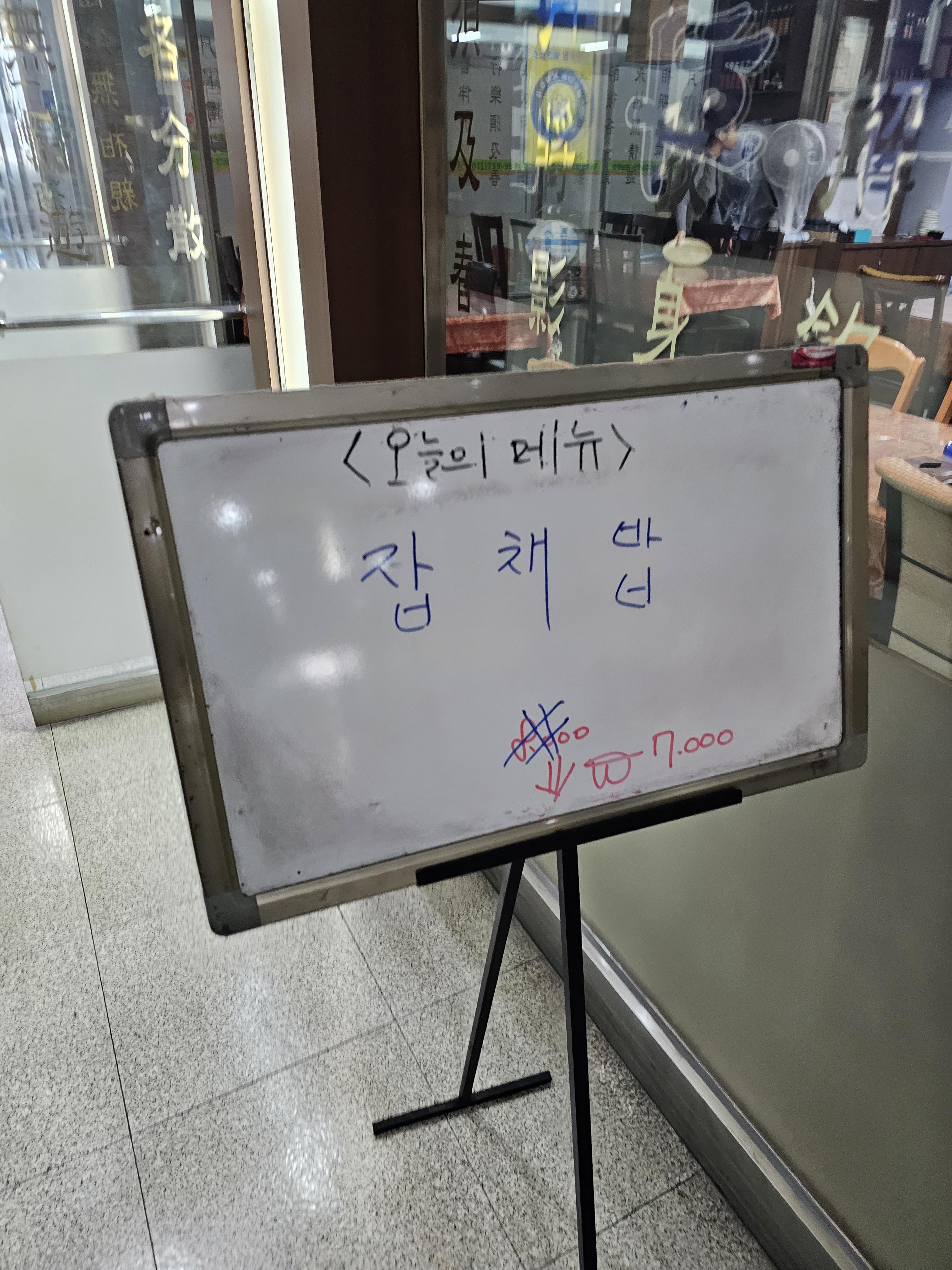 중화요리믿음 이미지