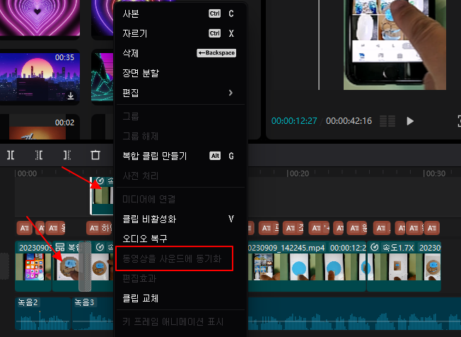 캡컷 PC 오디오 동기화 기능으로 여러 개의 동영상 클립 정렬하기 1 img