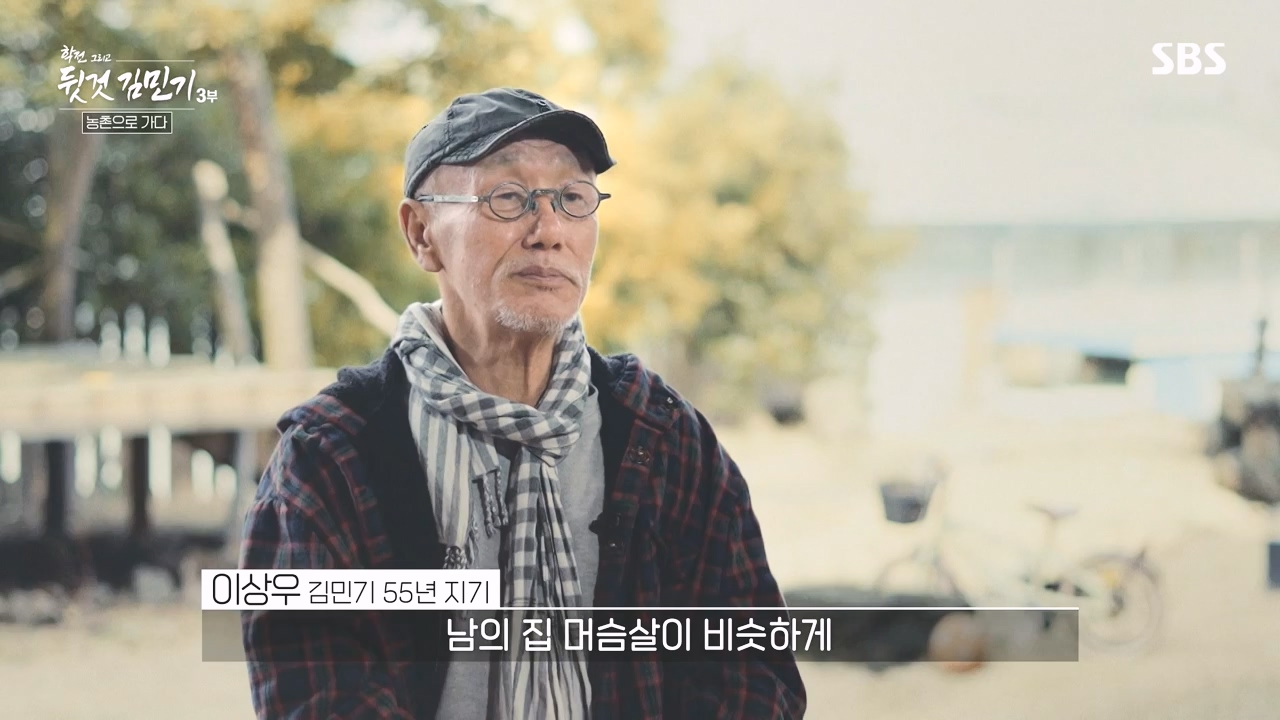 SBS 스페셜 학전 그리고 뒷것 김민기 3부.E661.240506p-NEXT.mp4_20240506_173002.574.jpg