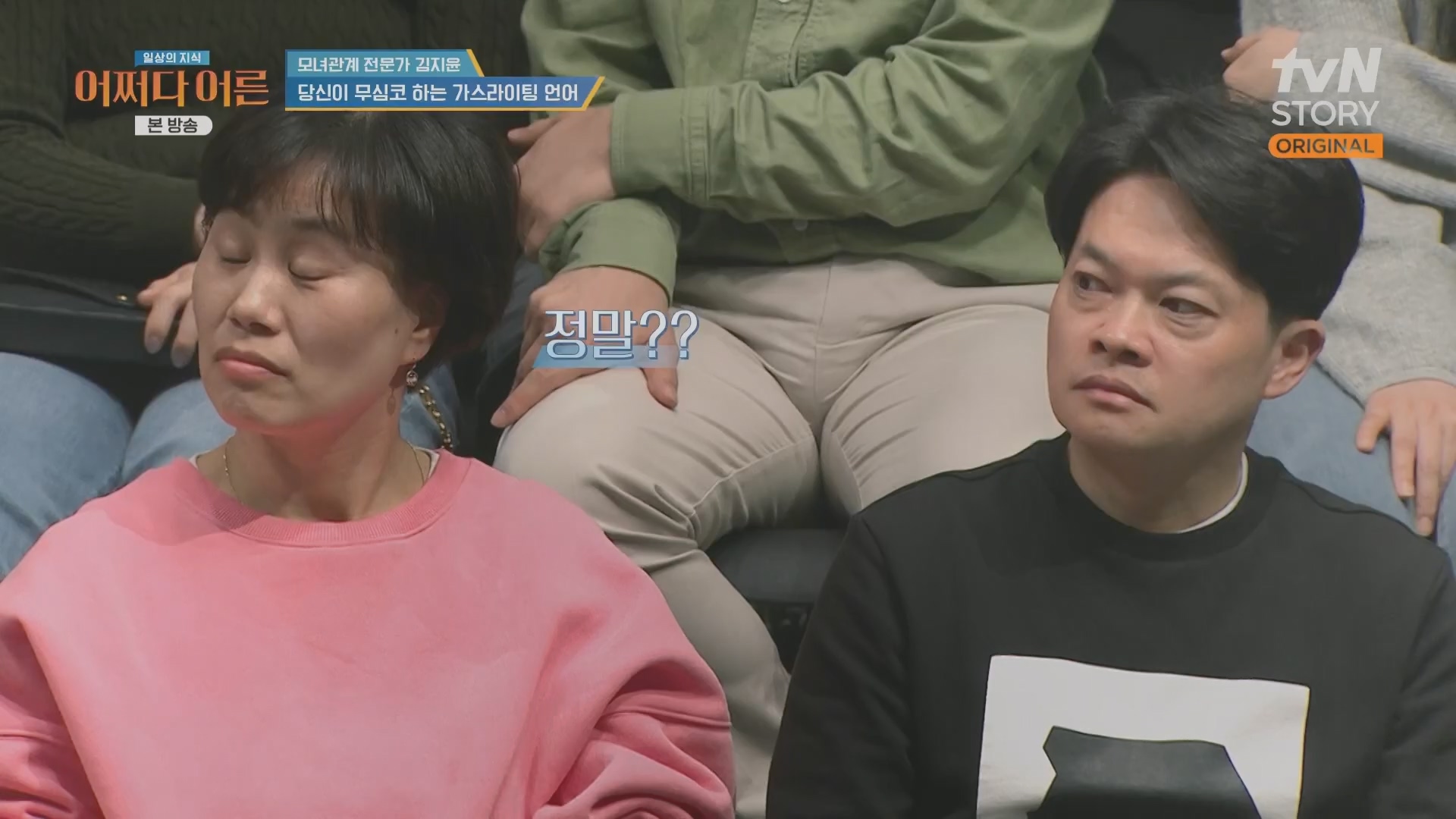 어쩌다 어른.최준영.E49.240326p.H264-F1RST.mp4_20240402_205020.615.jpg