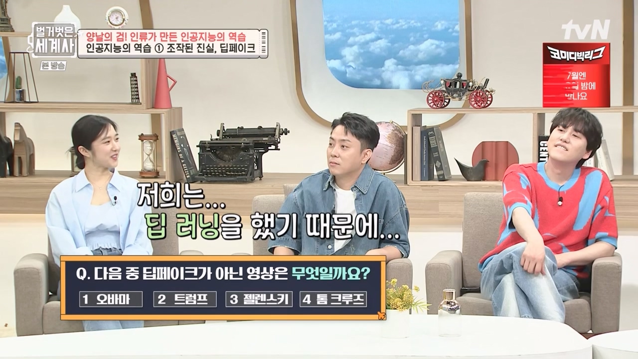 벌거벗은 세계사.E107.230712p-NEXT.mp4_20240210_212846.878.jpg