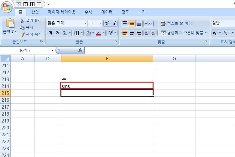 엑셀-한글-자동변환-기능-해제