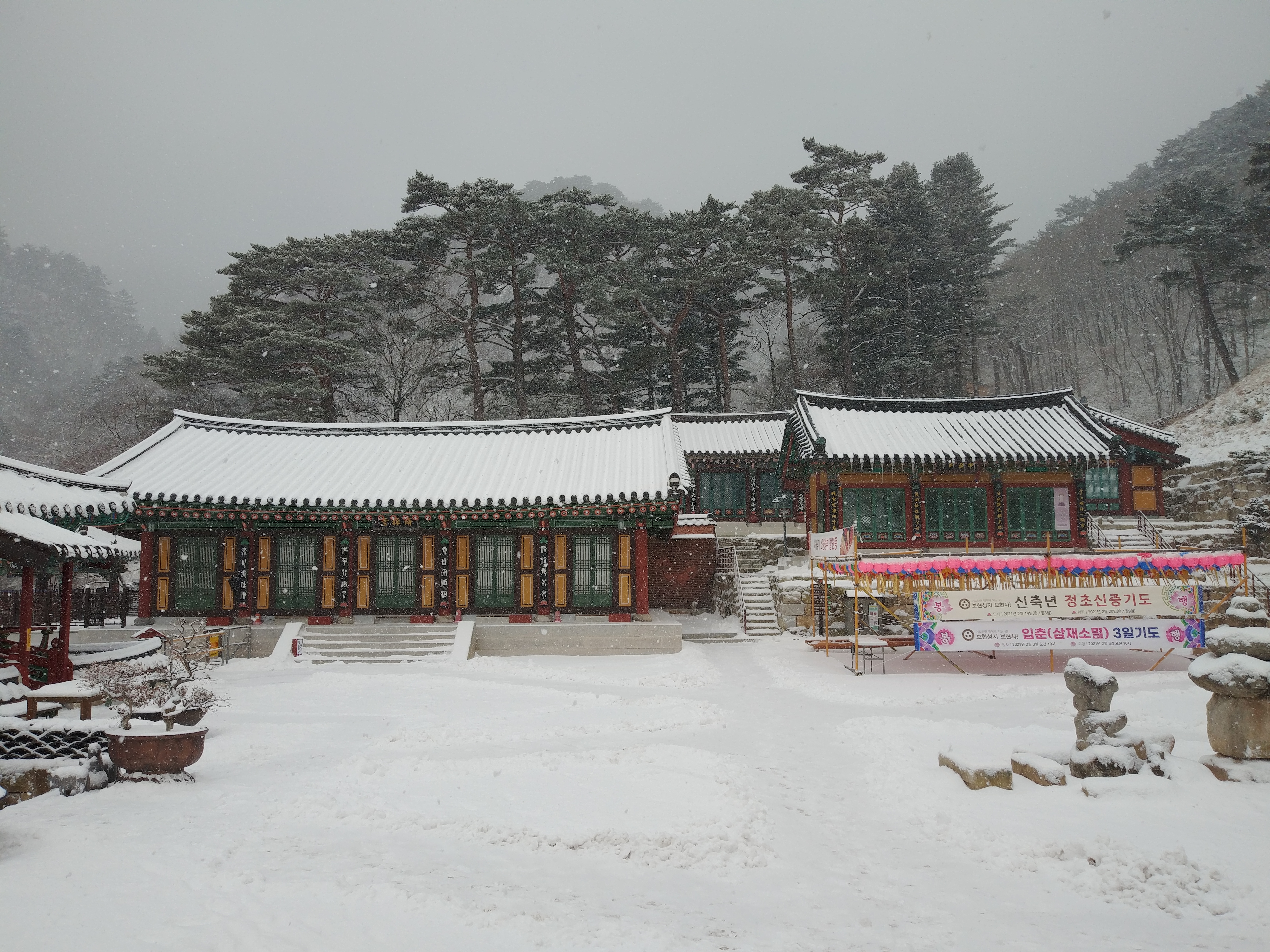  人生無常