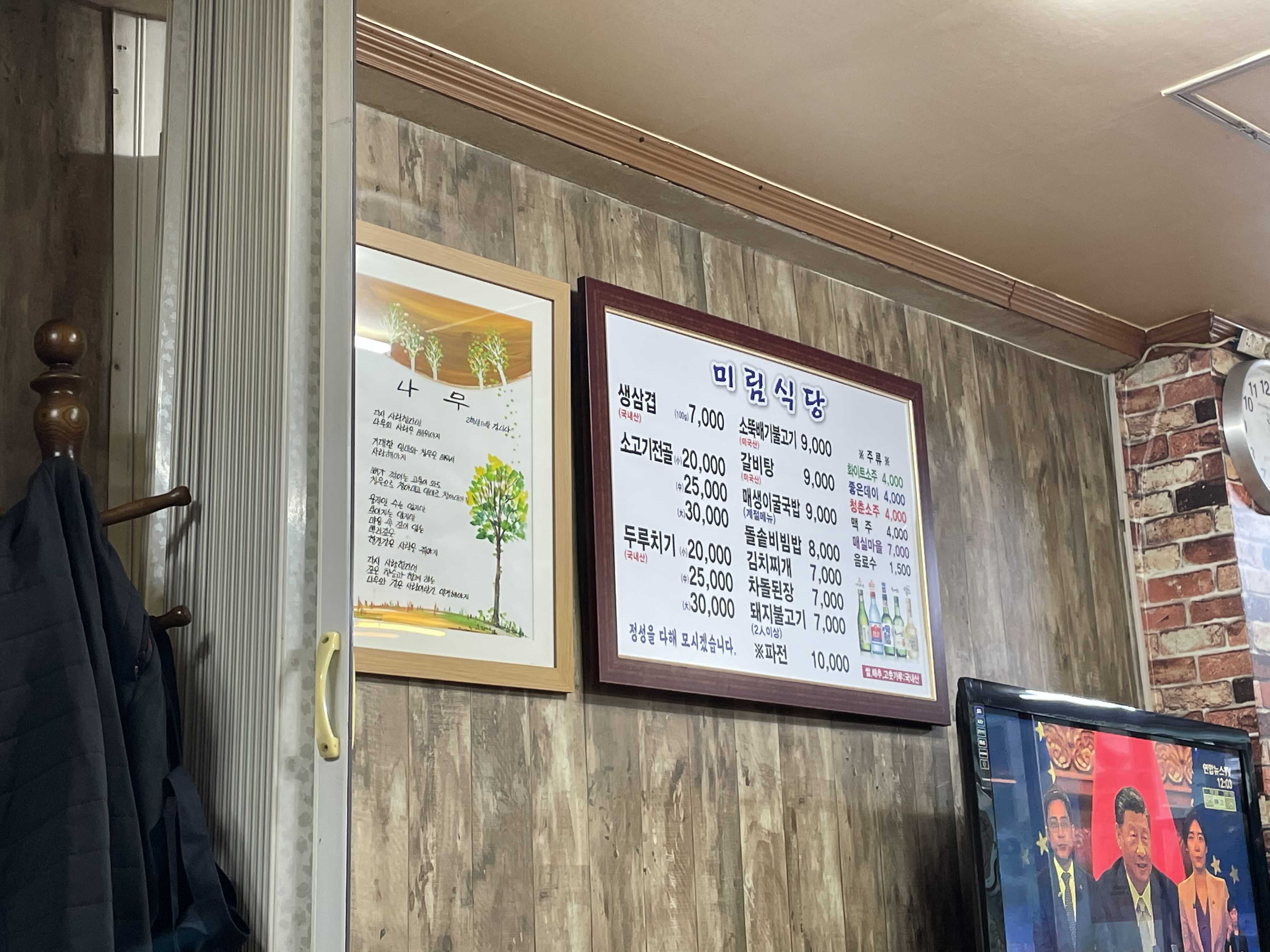 미림식당 이미지