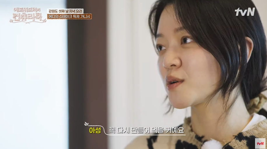 먹으면 다들 반한다는 에드워드 리가 만든 만능 소스 레시피...jpg | 인스티즈
