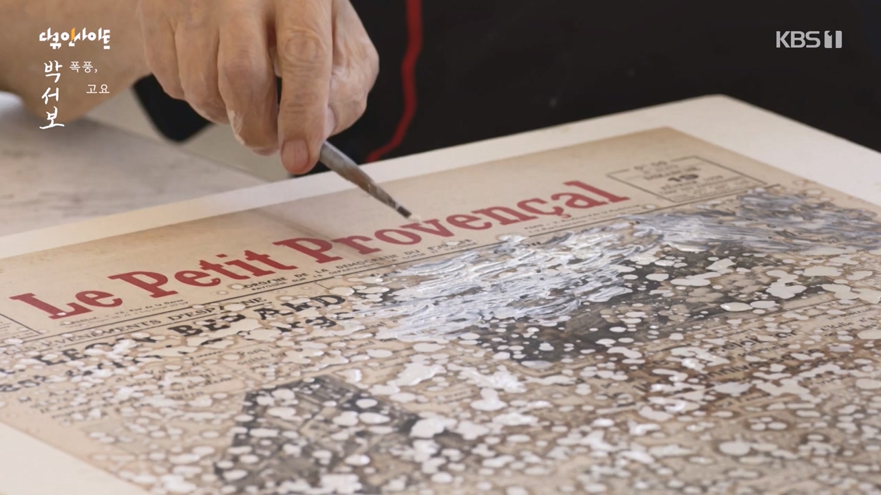 다큐 인사이트.E167.231103p-NEXT.mp4_20231103_200434.888.jpg