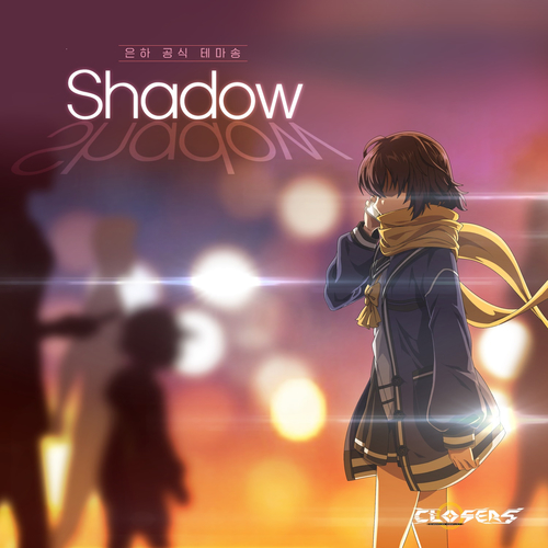  이서진 Shadow 듣기/가사/앨범/유튜브/뮤비/반복재생/작곡작사