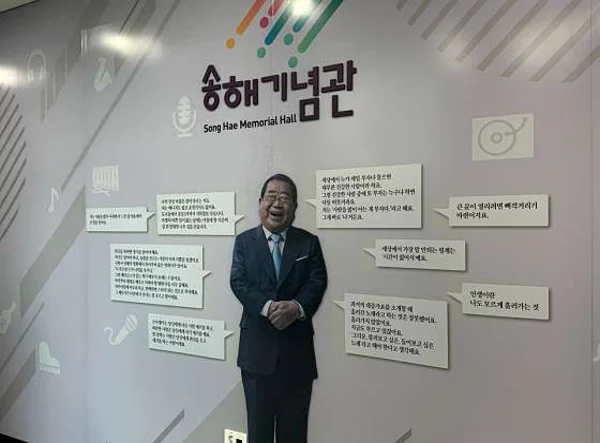 송해기념관 선비체험관