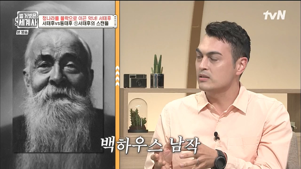 벌거벗은 세계사.E67.221005p-NICE.mp4_20221029_194427.678.jpg