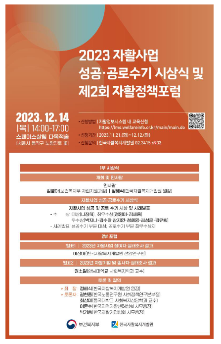  자활사업이 만들어 준 더 높은 행복의 날갯짓