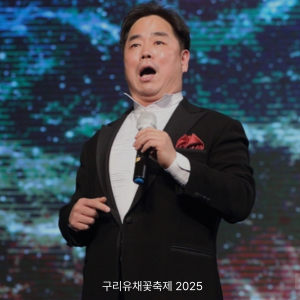 구리유채꽃 축제 2025 라인업