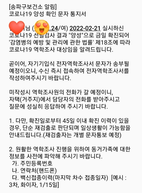 코로나(오미크론변이) 확진증상 및 비대면 진료후기 3